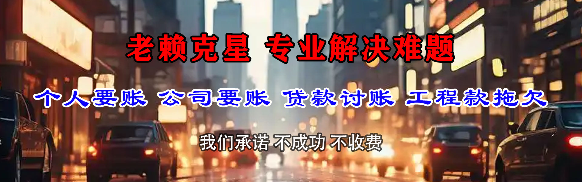 峨眉山追账公司